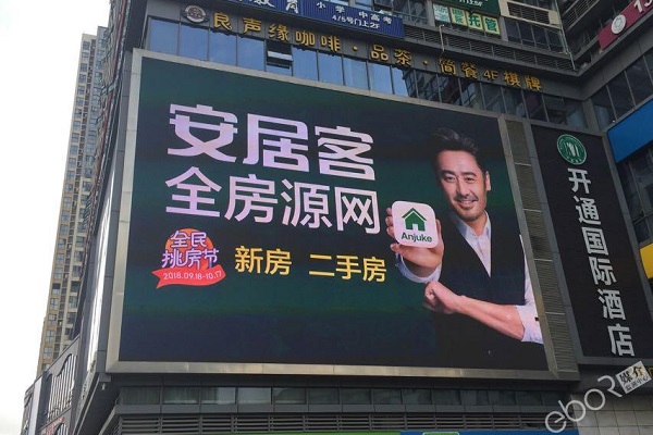 安居客成都LED大屏廣告案例