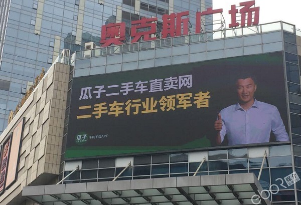 瓜子二手車成都LED大屏廣告案例