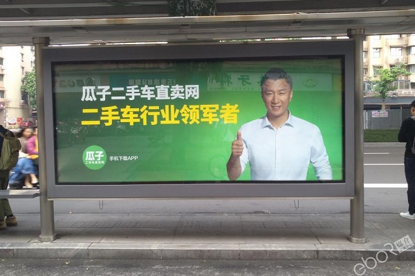 瓜子二手車廣告案例