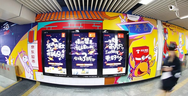 京東超市地鐵通道廣告
