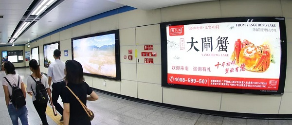 蟹興閣地鐵燈箱廣告
