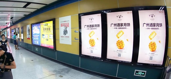 廣州酒家月餅地鐵三聯燈箱廣告