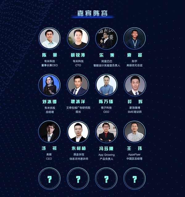 CMCOC2018首屆移動廣告優化師大會
