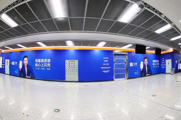貝殼找房APP地鐵廣告