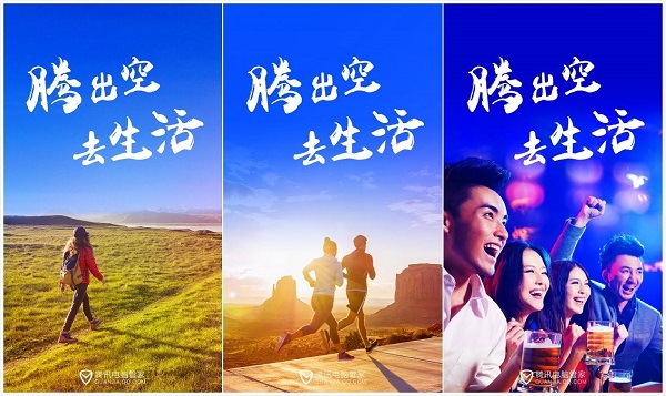 國慶情感營銷