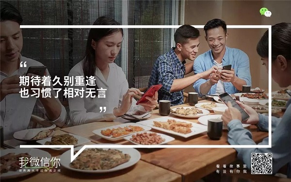 微信七周年廣告