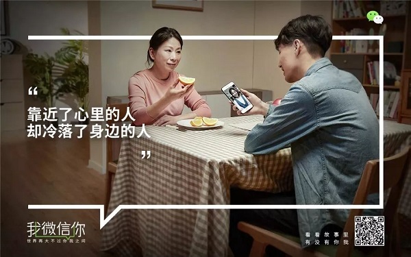 微信七周年廣告