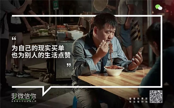 微信七周年廣告