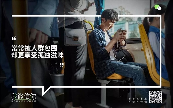 微信七周年廣告