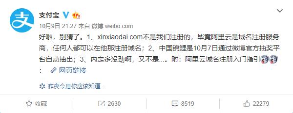 支付寶辟謠
