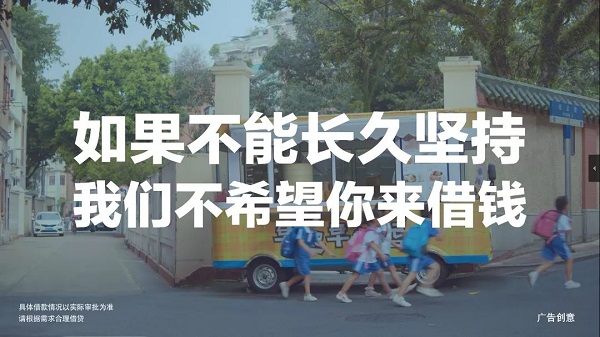 人人貸八周年廣告：長久堅持