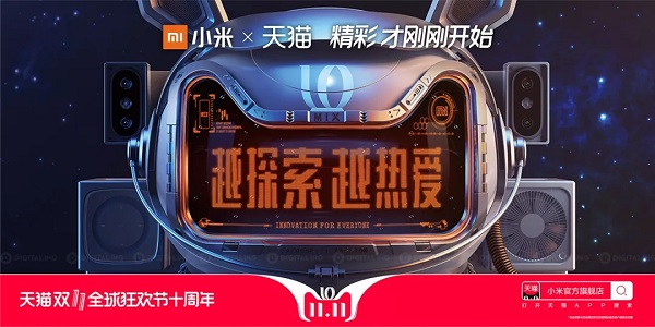 小米雙十一廣告案例