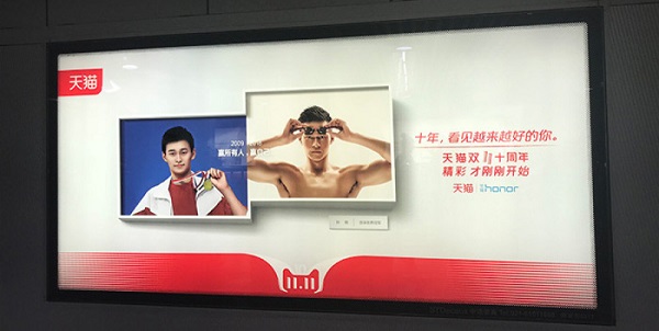 孫楊