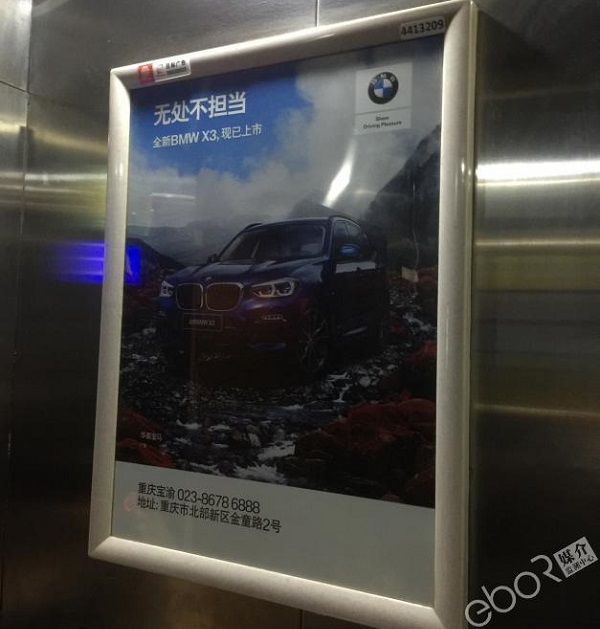 寶馬汽車電梯框架看板廣告