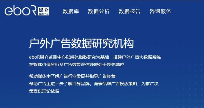 ebor媒介監測中心