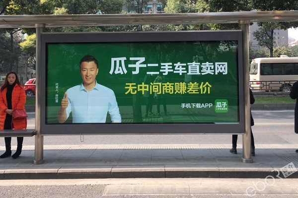瓜子二手車公交燈箱廣告