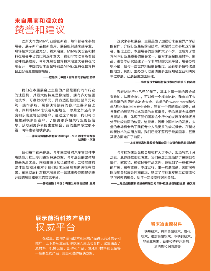 2019第十二屆上海國際粉末冶金展覽會（時間+地點）