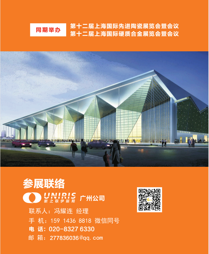 2019第十二屆上海國際粉末冶金展覽會（時間+地點）
