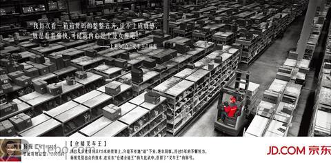 京東走心廣告