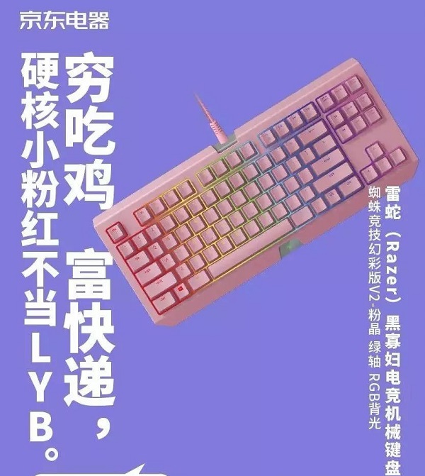京東幽默風廣告