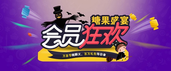 萬圣節廣告