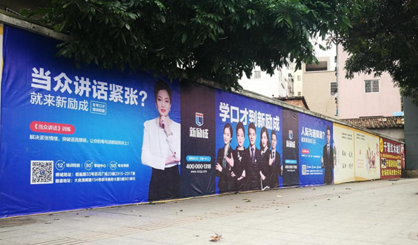圍擋廣告案例