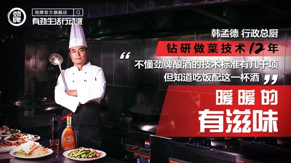 行政總廚的故事
