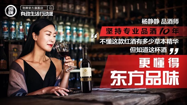 品酒師的故事