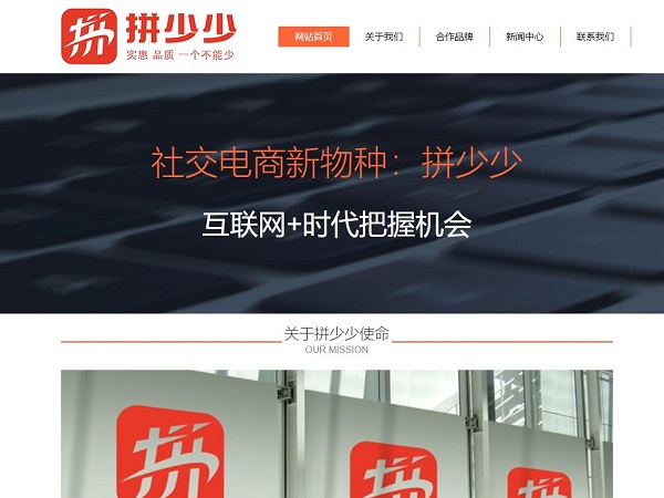 拼少少官網