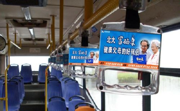 公交拉手廣告