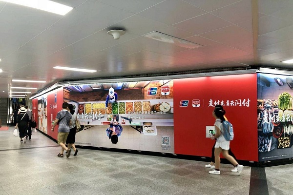 云閃付地鐵通道廣告