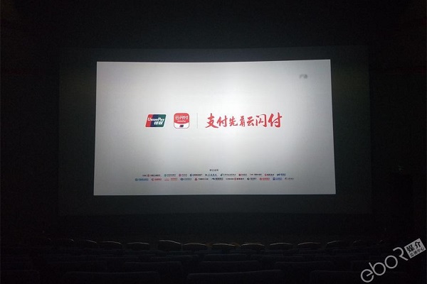 云閃付映前廣告