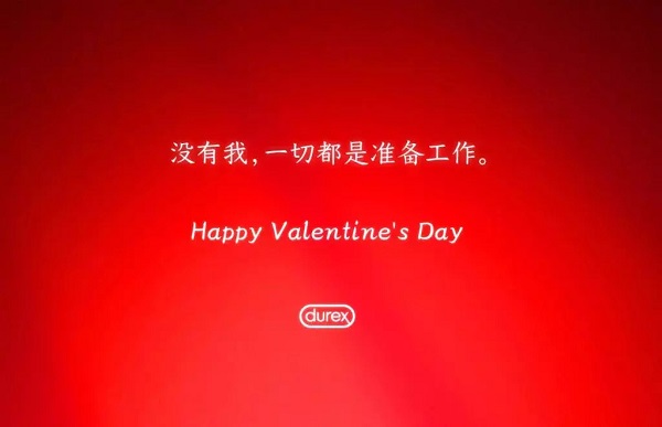 杜蕾斯創意借勢廣告