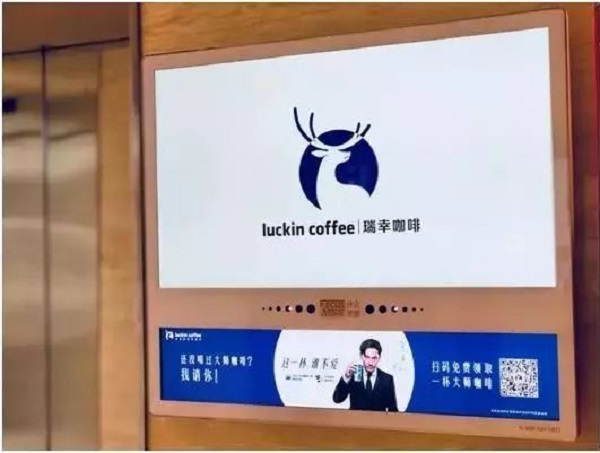 瑞幸咖啡電梯廣告