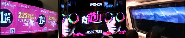 隧道動態廣告