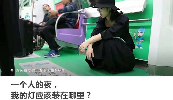 萬師傅深圳地鐵走心廣告