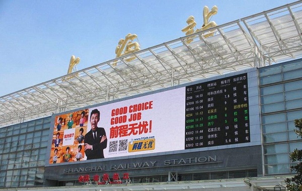 LED大屏廣告