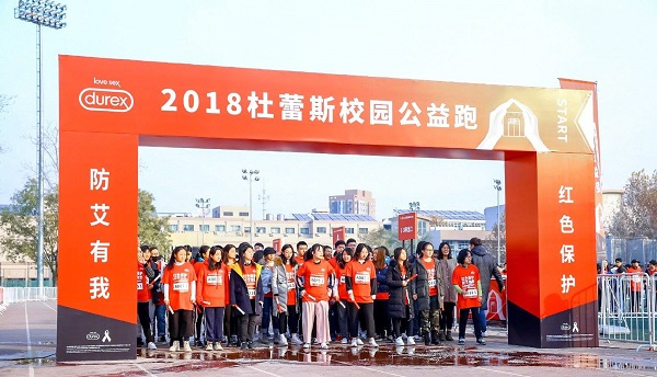 杜蕾斯校園公益跑活動
