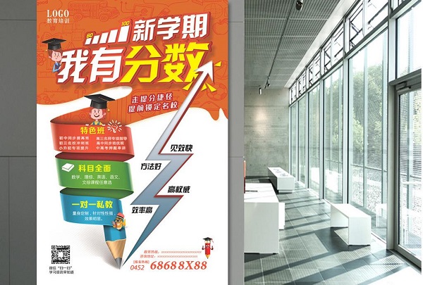 教育培訓機構廣告
