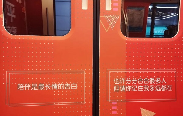 地鐵門貼廣告