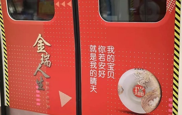 平安保險廣告