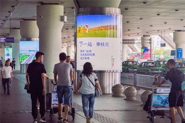 雙流機場LED屏