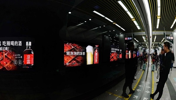 涼露地鐵燈箱廣告