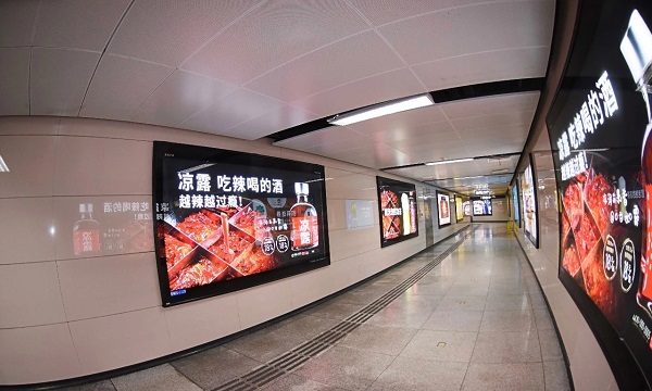 涼露地鐵燈箱廣告