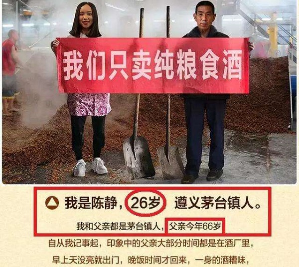 替父賣酒廣告