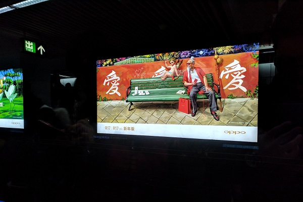 oppo創意地鐵廣告：愛