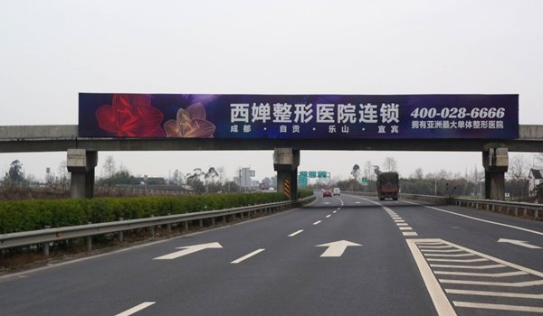 高速大牌廣告