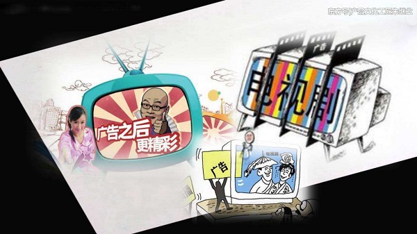 電視劇插播廣告