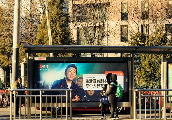 快手北京公交燈箱廣告