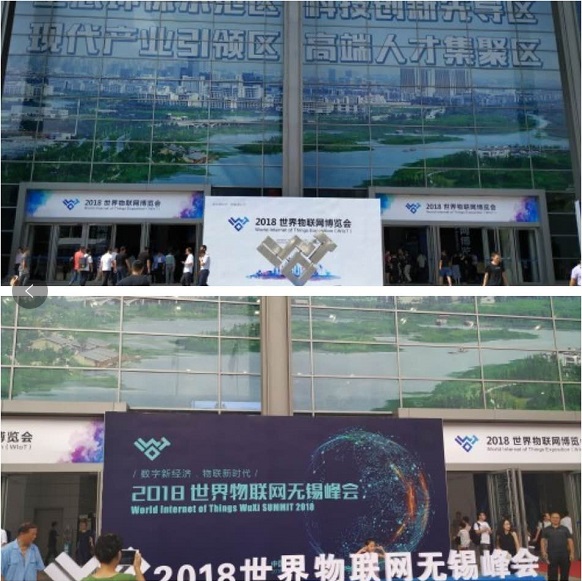 2019世界物聯網博覽會時間地點